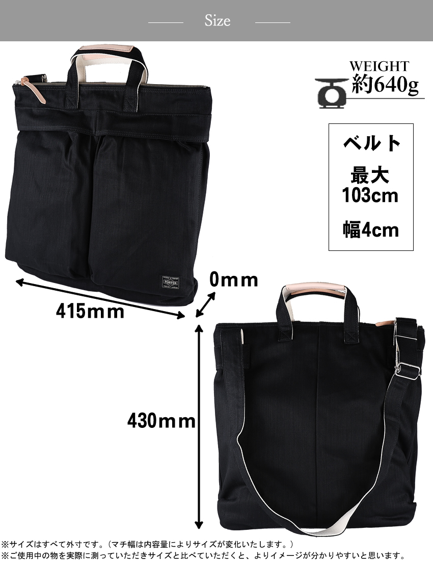 PORTER ポーター ノアール 2WAYヘルメットバッグ 895-15156 吉田カバン