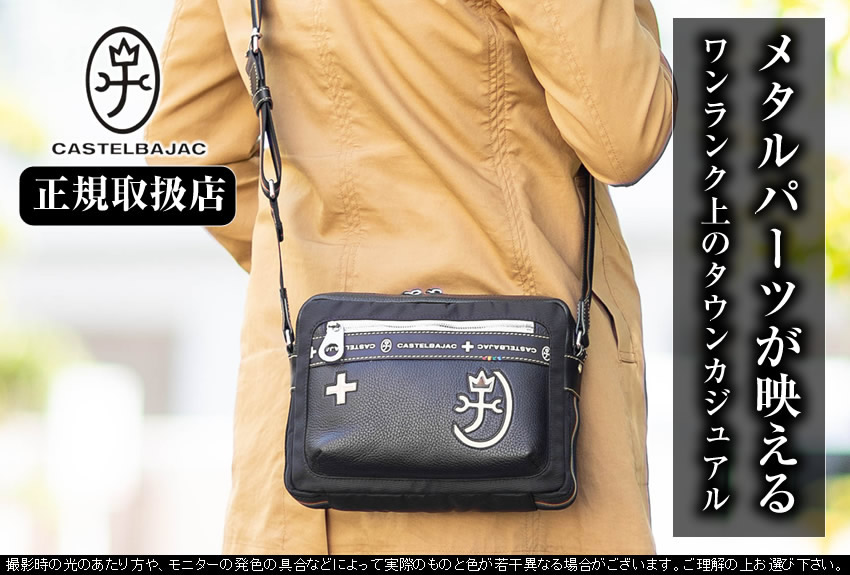 CASTELBAJAC（カステルバジャック） ショルダーバッグ メンズ 横型