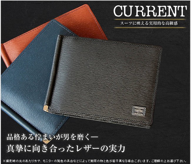 PORTER ポーター カレント マネークリップ 052-02215 折財布 財布 小銭