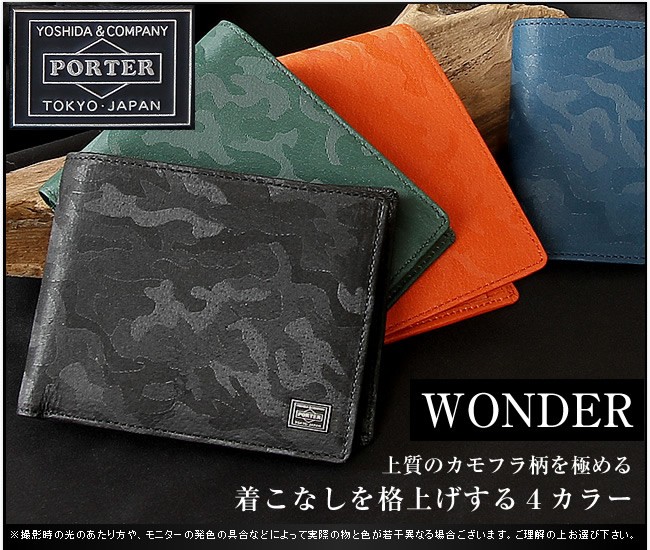 PORTER ポーター ワンダー ウォレット 342-03840 折財布 二つ折り財