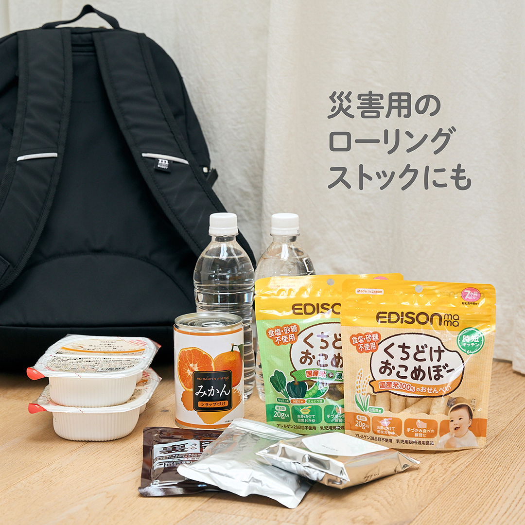 離乳食＆粉ミルクセット ほほえみ液体ミルク おこめぼー 離乳食セット