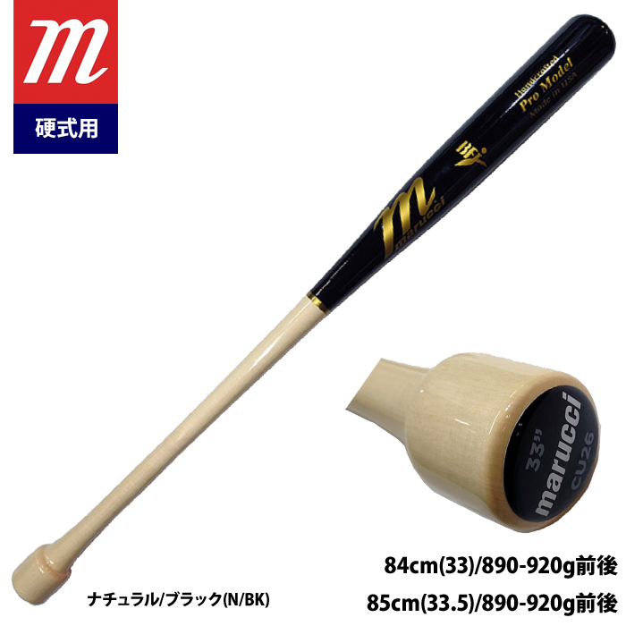 あすつく アウトレット 40％OFF マルーチ マルッチ 野球 一般硬式 木製
