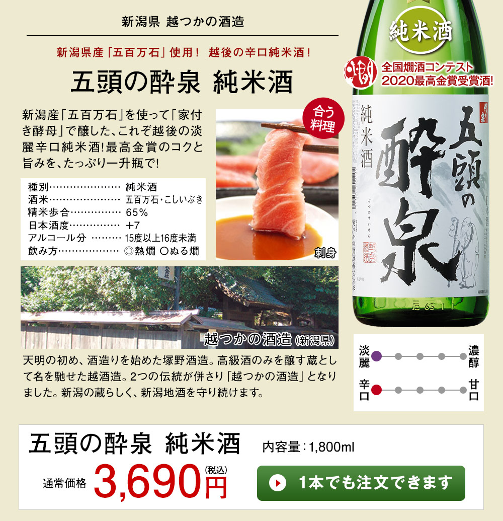 爆買 日本酒 お酒 普通酒 純米酒入り 新潟地酒 一升瓶 5本組 ＋1本