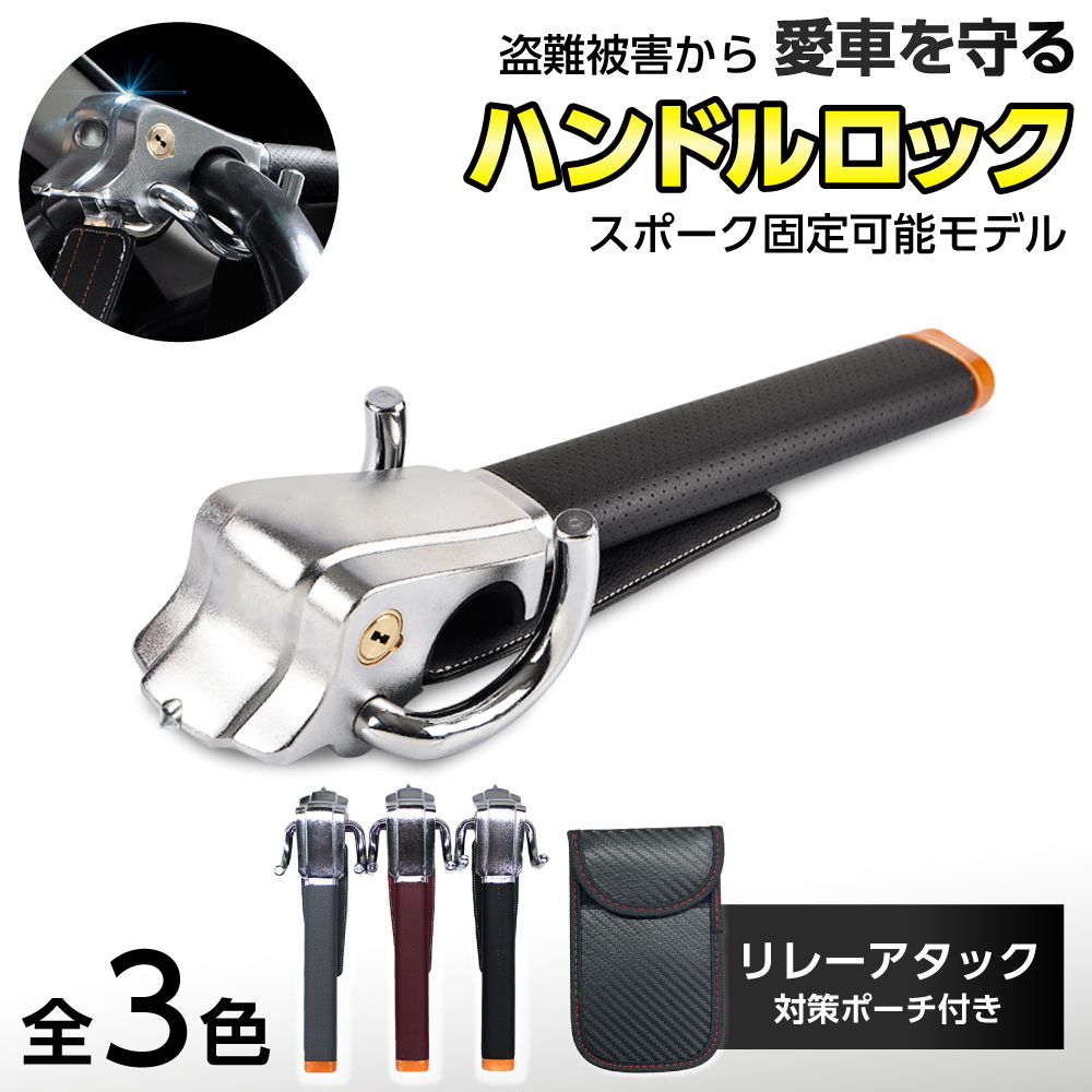 Bestanswer（ベストアンサー） ハンドルロック 車 盗難防止 リレー