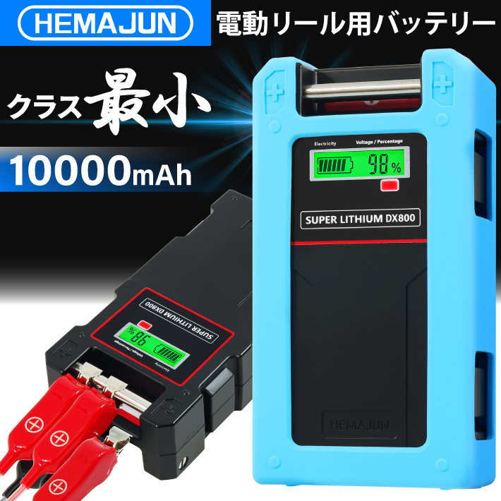電動リールバッテリー 釣具」の人気商品一覧 | 安い商品を通販サイト