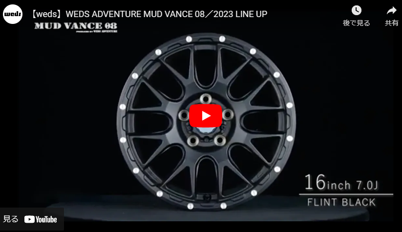 WEDS（ウェッズ） WEDS ADVENTURE MUD VANCE 08 マッドヴァンス