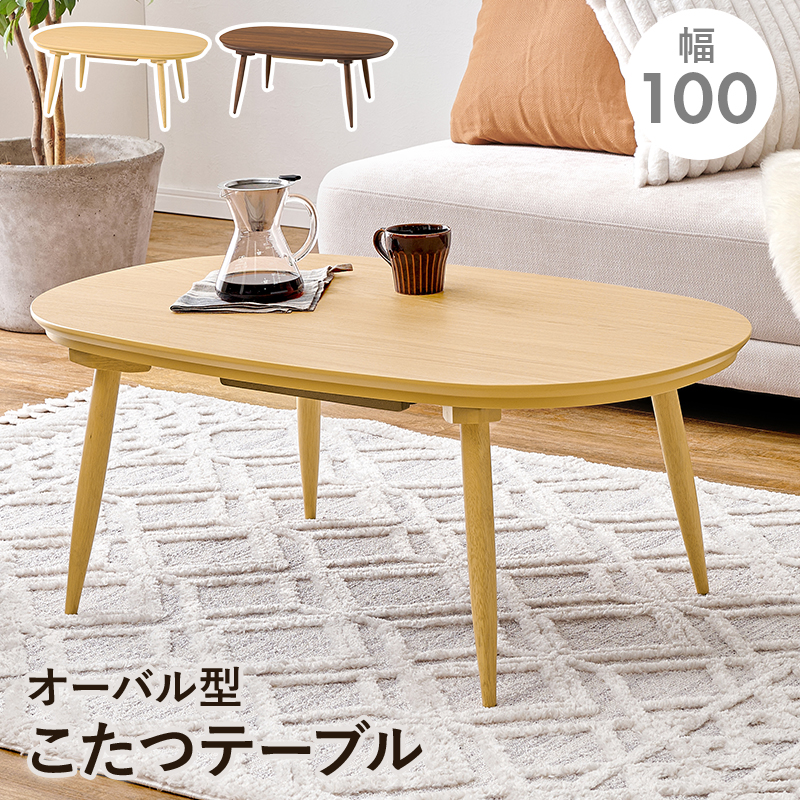 ミニこたつ」の人気商品一覧 | 安い商品を通販サイトから探す - 価格.com