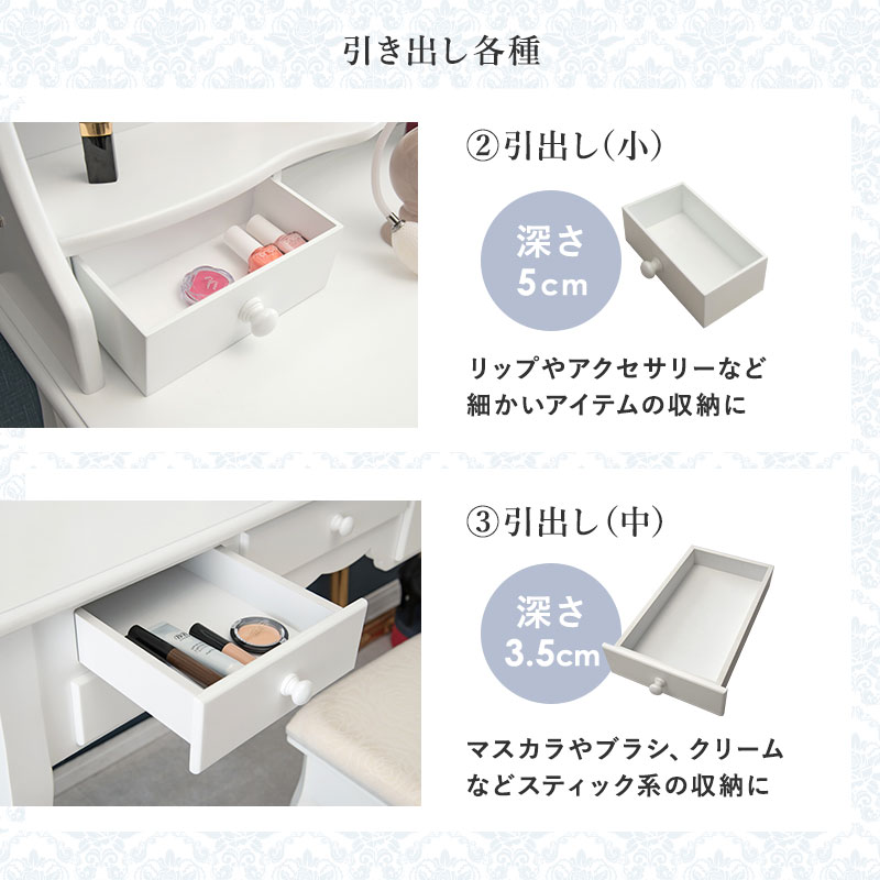 三面鏡ドレッサーデスク スツール付き 姫系 化粧台 ホワイト 白 家具