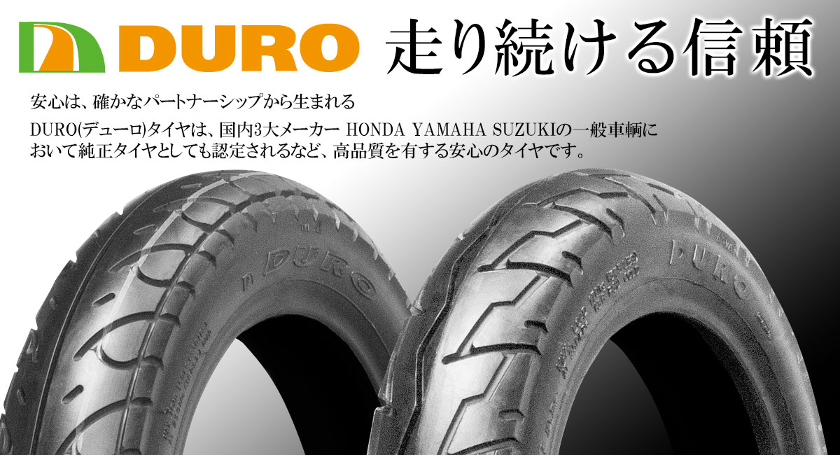 バイクタイヤ 2本セット DUROタイヤ 90/90-10 50J HF912A T/L
