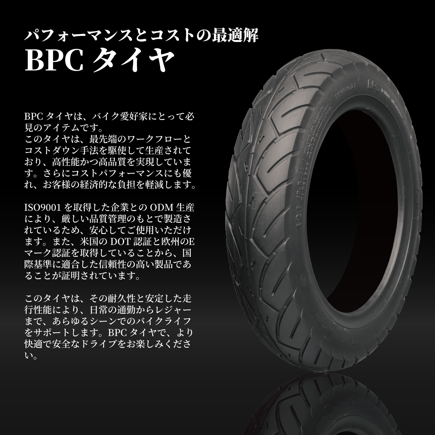 90/90-14 TL L-6251 BPCタイヤ バイク オートバイ タイヤ 高品質 14