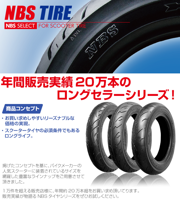 バイクタイヤ タイヤ 90/90-10 T/L 2本セット 台湾製 ライブディオZX