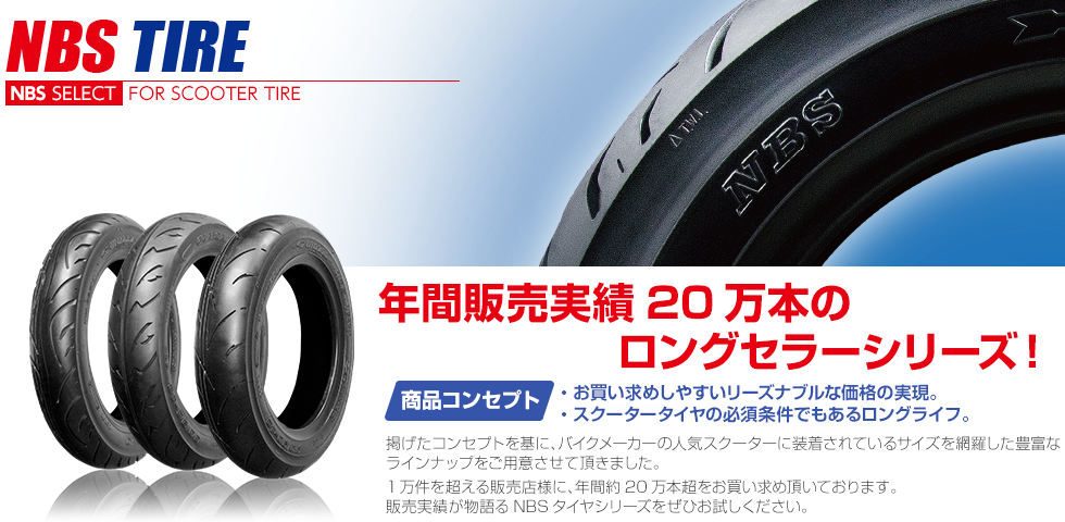 高品質 台湾製 タイヤ 100/90-10 T/L ジョーカー50/90 リード90/100