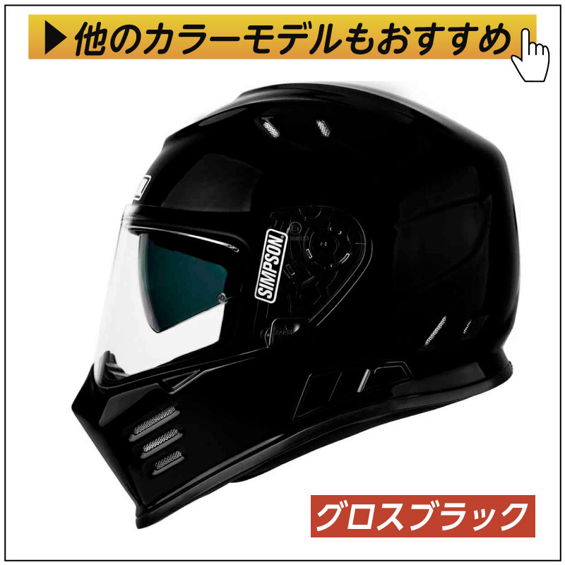 SIMPSON（シンプソン） ＼値下げ／Simpson Venom 2026継続モデル フル