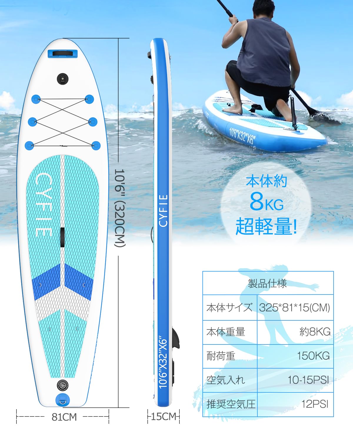 SUP ボード スタンドアップパドルボード CYFIE 初心者向け 長320 幅81