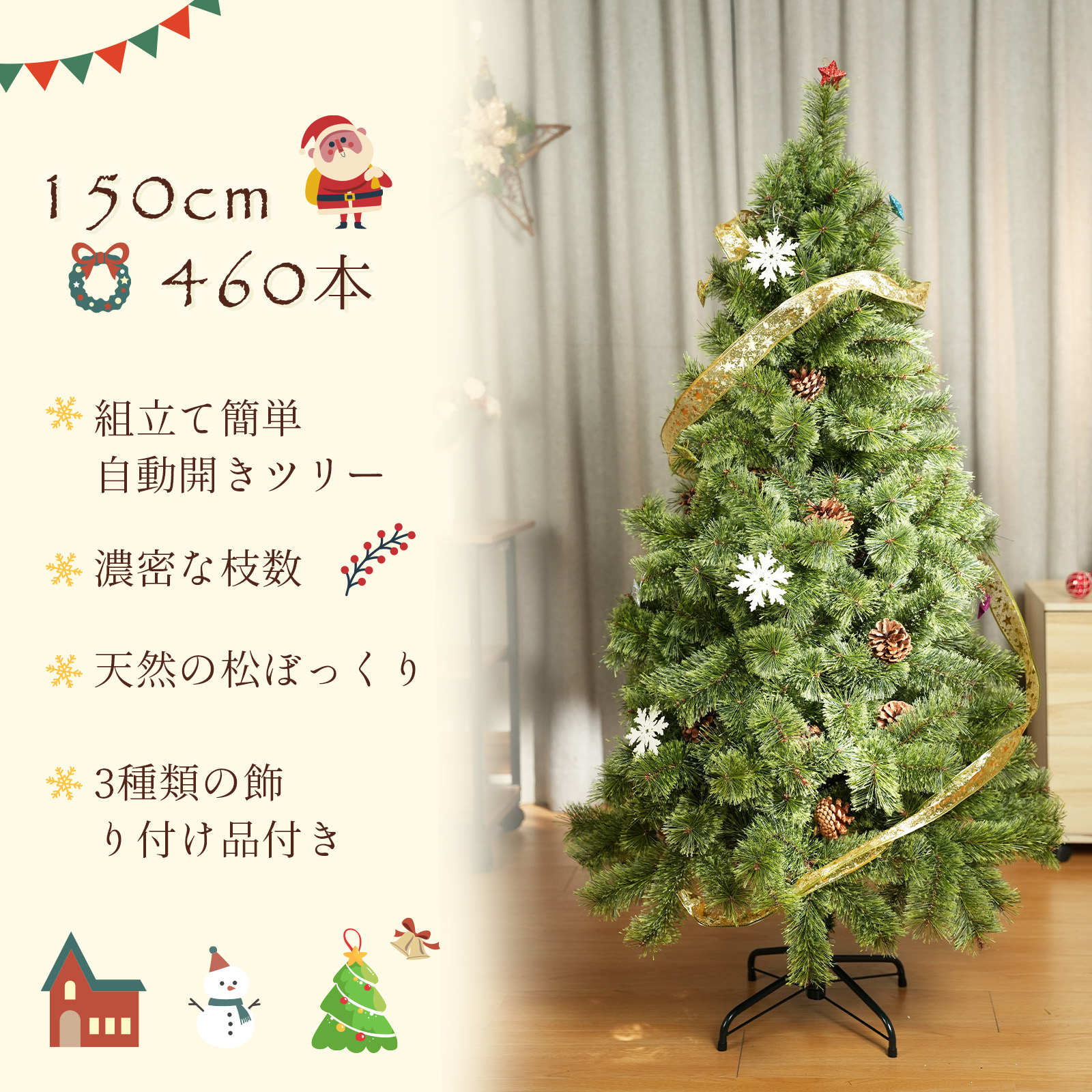 27-1日限定10倍P付] クリスマスツリー 150cm ツリー オーナメント 本物