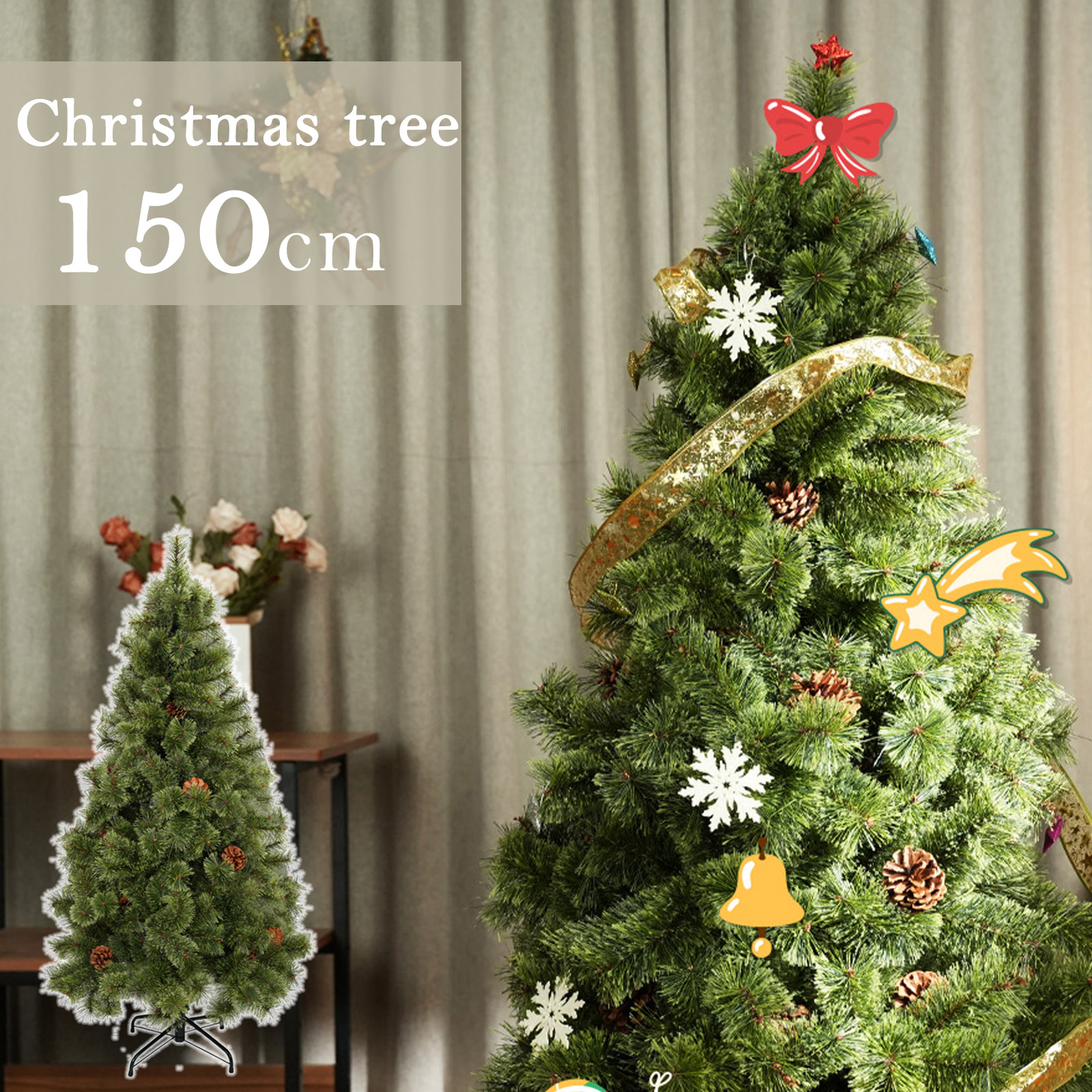 27-1日限定10倍P付] クリスマスツリー 150cm ツリー オーナメント 本物