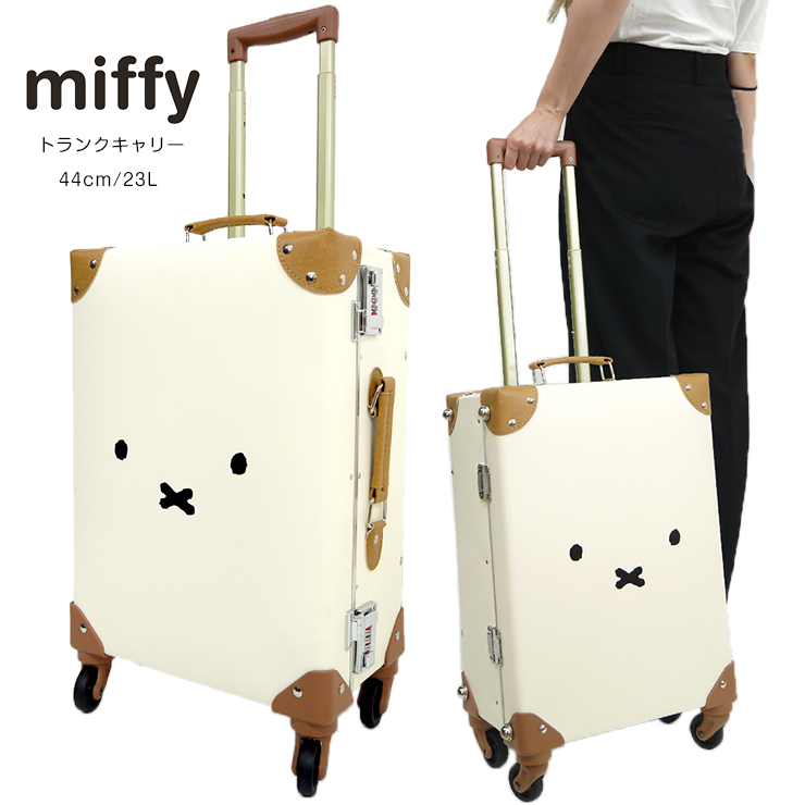 Miffy（ミッフィー） トランクキャリー レトロ キャリートランク