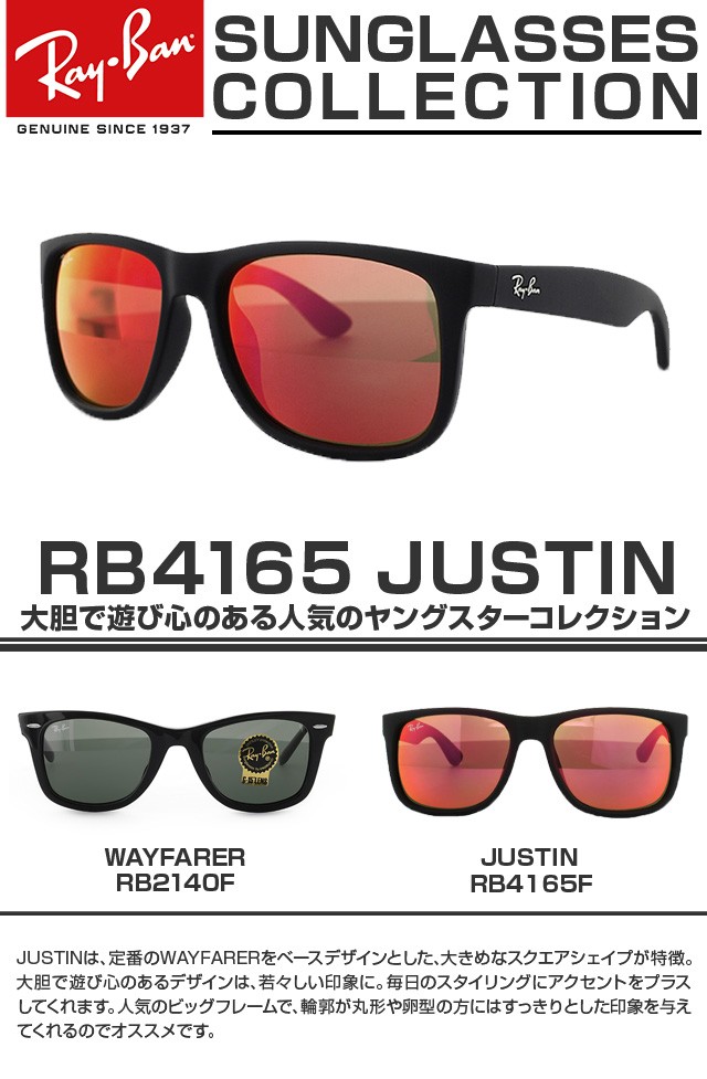 Ray-Ban（レイバン） 偏光サングラス RB4165F 622/T3 54 JUSTIN