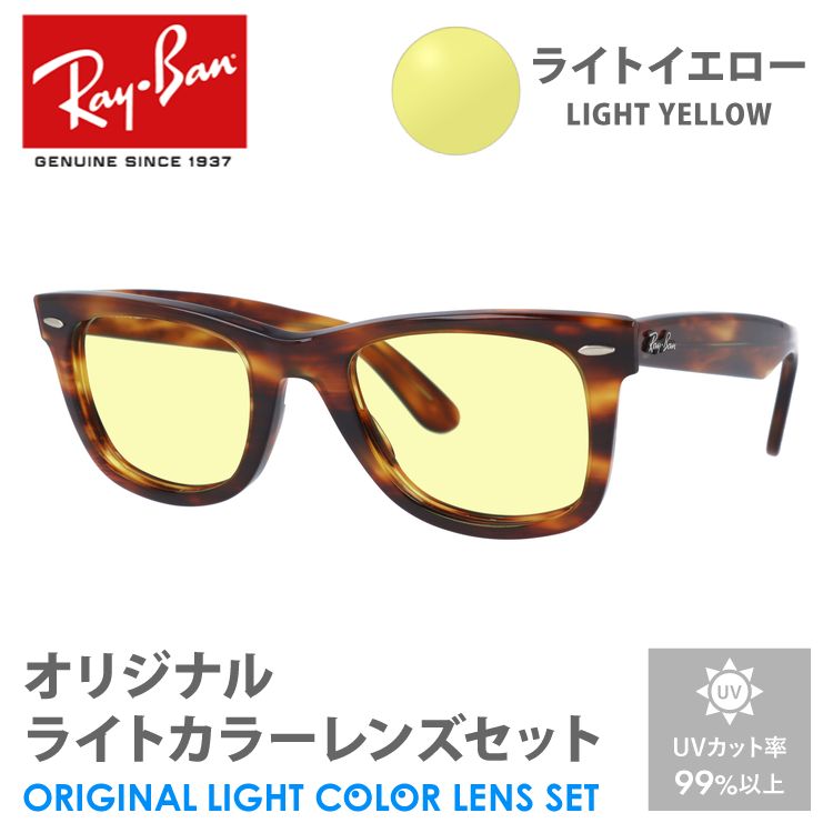 Ray-Ban（レイバン） サングラス ライトブラウン ライトカラー