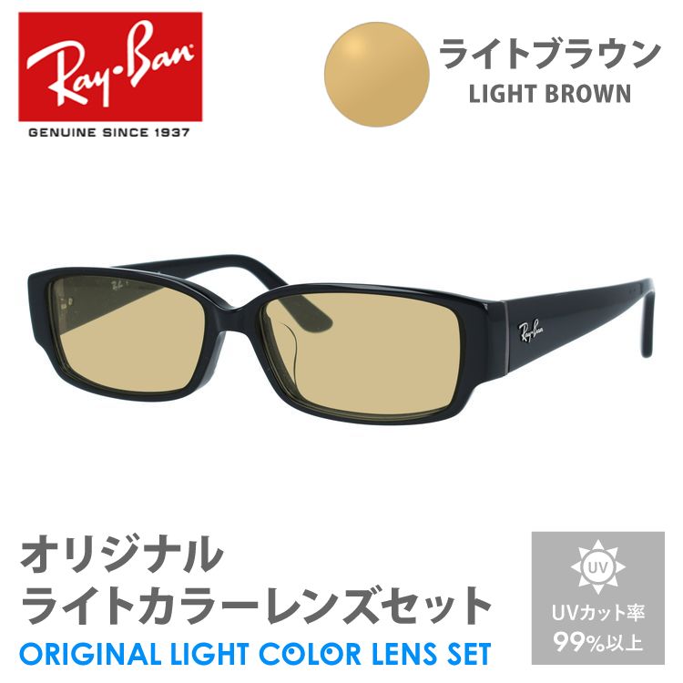 Ray-Ban（レイバン） サングラス ライトブルースモーク ライトカラー