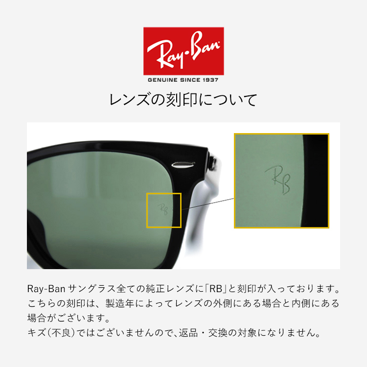 Ray-Ban（レイバン） サングラス メンズ レディース 度付き対応 ray