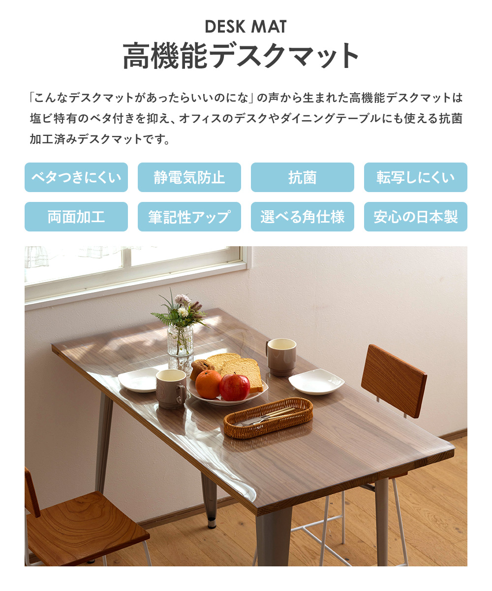 デスクマット 学習机マット 透明 厚さ2mm 日本製 多機能 抗菌 幅20