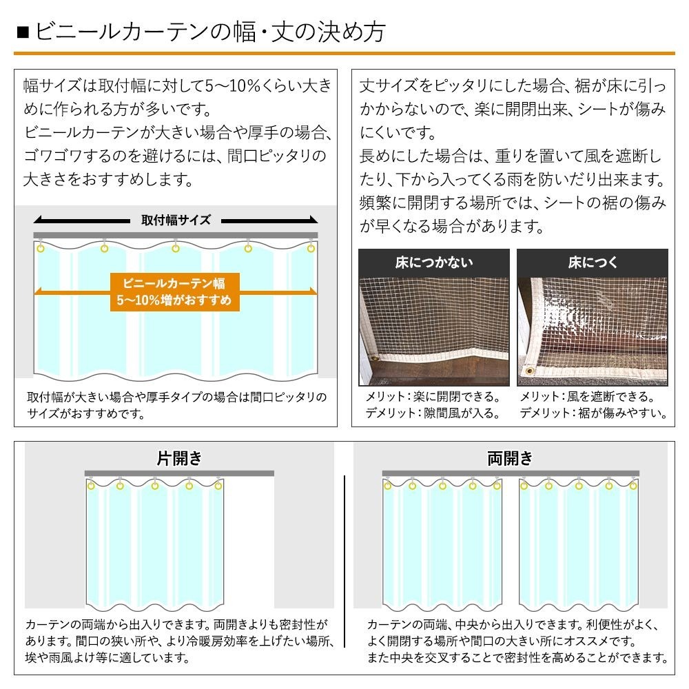 ビニールカーテン 屋外 透明 糸入りビニールカーテン 工場 防寒 防炎
