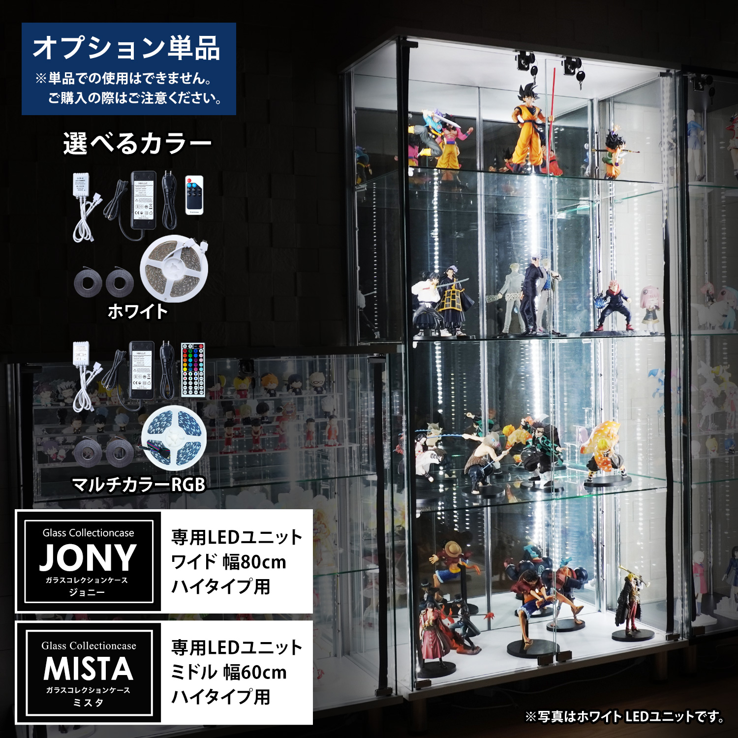 地球家具 爆買 [オプション] ガラスコレクションケースJONYワイド幅