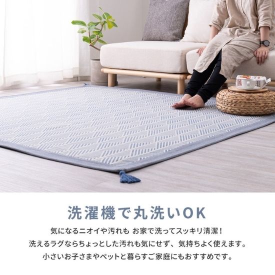 洗濯機OK インド綿 ボンディング ラグマット 130×185cm 洗える ラグ