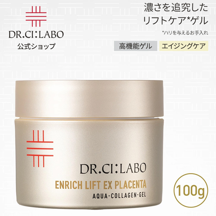 アクア コラーゲン ゲル エンリッチ リフト EX プラセンタ」の人気商品