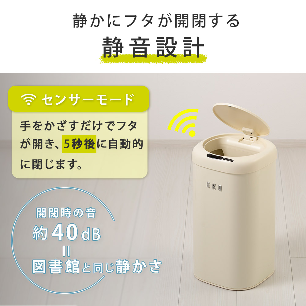EKO（イーケーオー） モダンヴィンテージ センサービン 12L 電池 自動