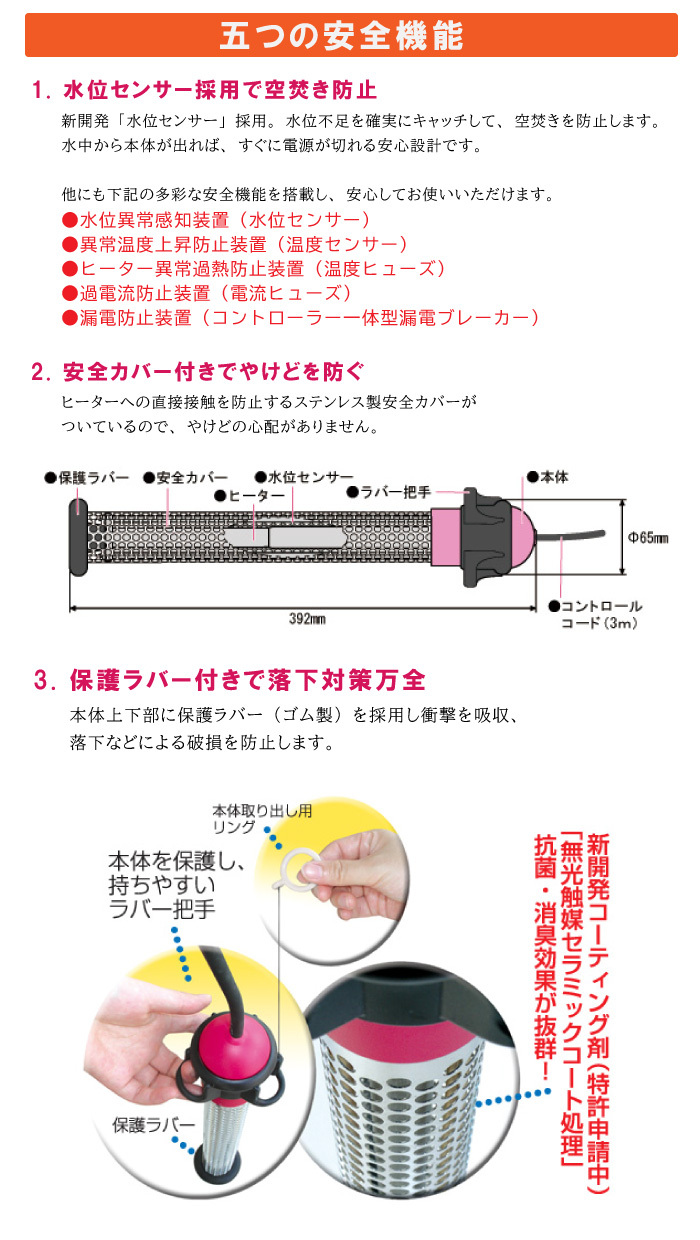 沸かし太郎 SCH-901 湯沸かしヒーター 追い炊き 追い焚き 非常災害時