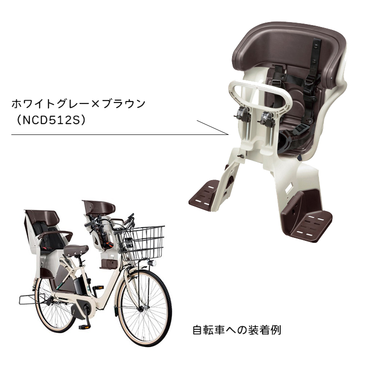 Gyutto 自転車 チャイルドシート 前 子供 ブラック ブラウン ホワイト