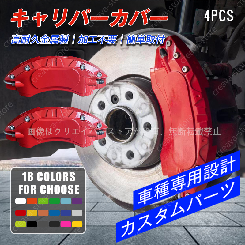クーポン利用で7%OFF/キャリパーカバー メルセデス ベンツ Gクラス