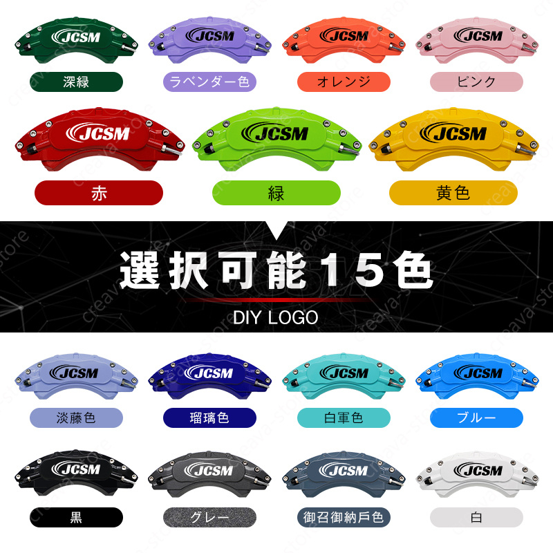 クーポン利用で7%OFF/キャリパーカバー ディフェンダー