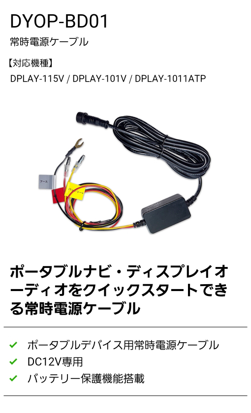 ドリームメーカー（DreamMaker） 車載 ポータブルディスプレイ