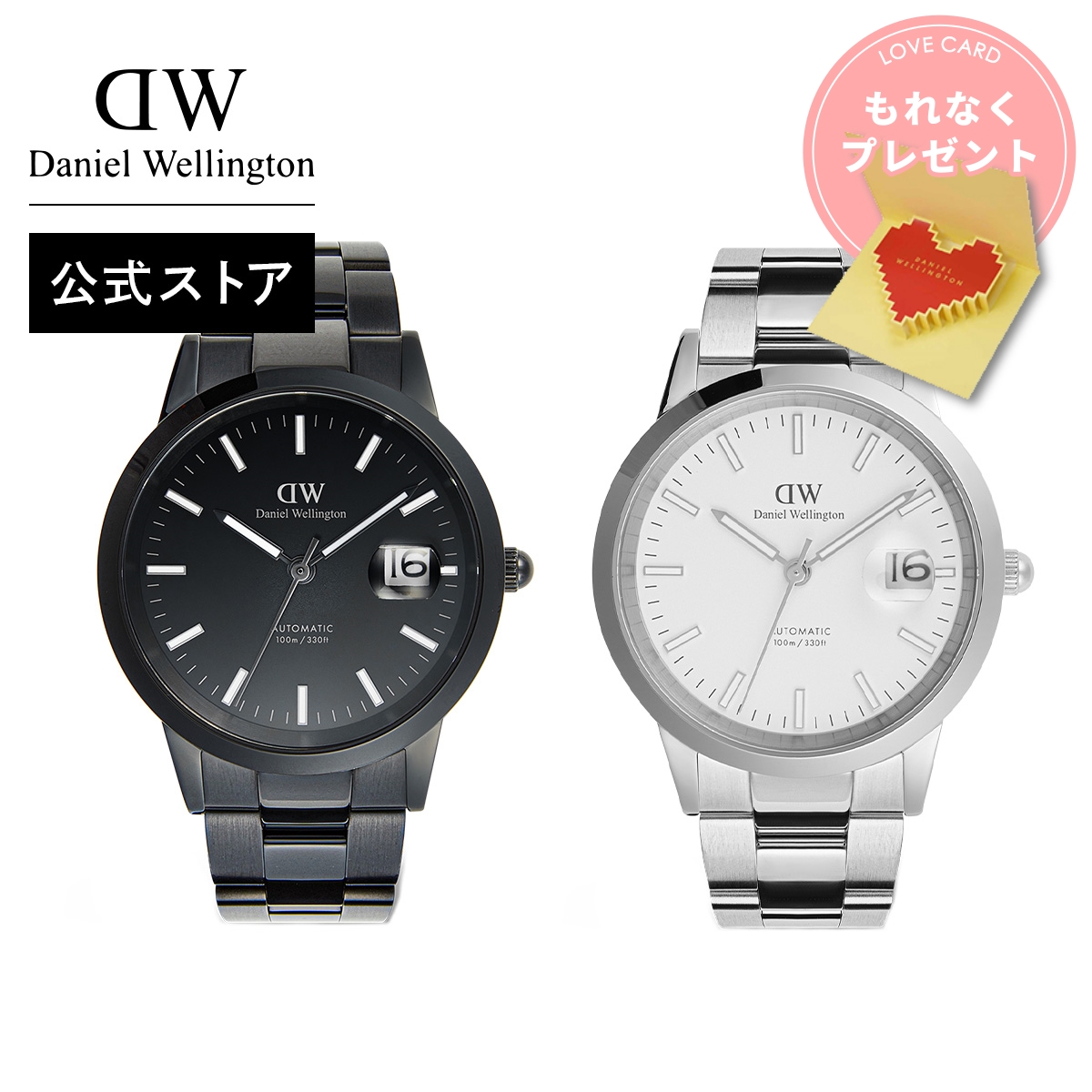 Daniel Wellington（ダニエルウェリントン） ＼最大20%OFFクーポン