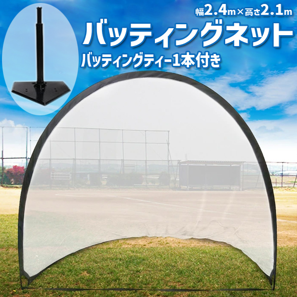 バッティング練習器具 野球ネット 庭 折りたたみ 自宅 大型