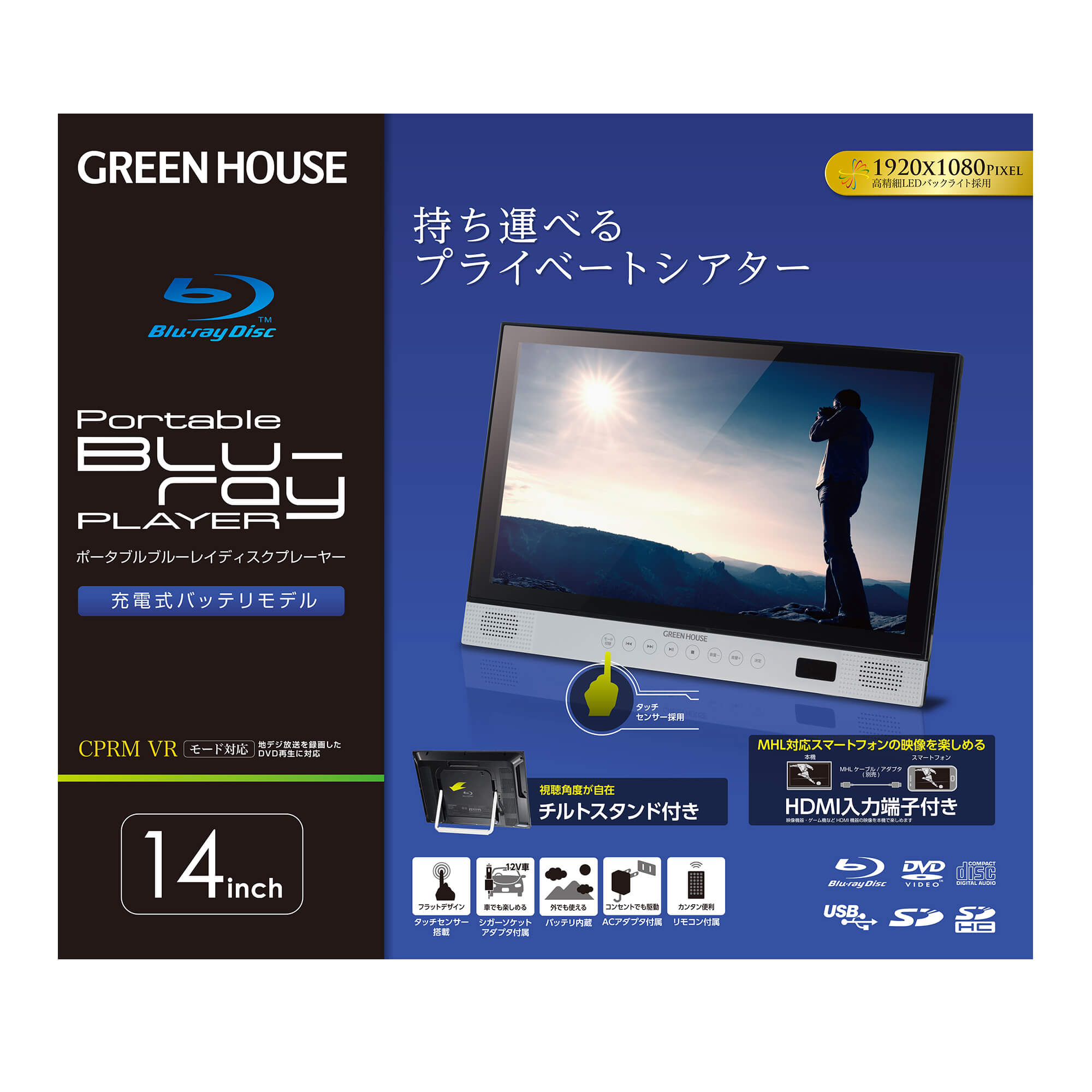 ポータブルdvdプレーヤー ブルーレイ Blu-ray ブルーレイプレーヤー