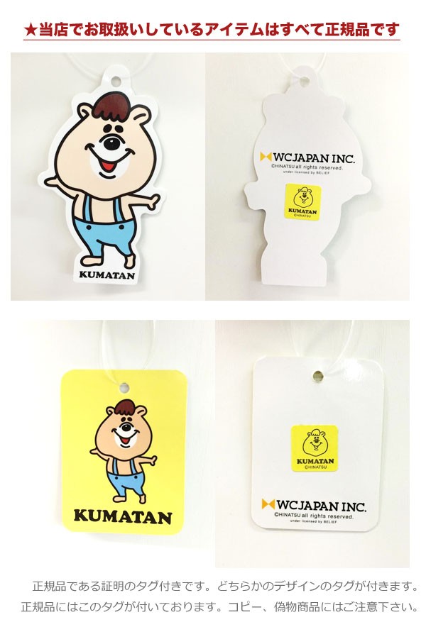 SALE クマタン KUMATAN ミニお手玉 キャラクター グッズ おうち時間