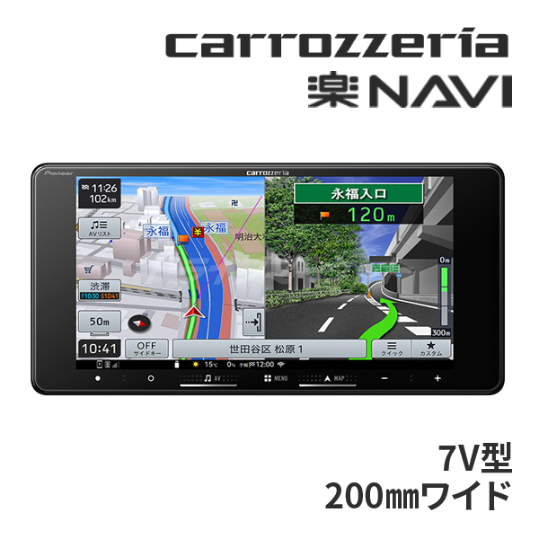 楽ナビ AVIC-RW122 パイオニア カロッツェリア 7インチ カーナビ 200mm