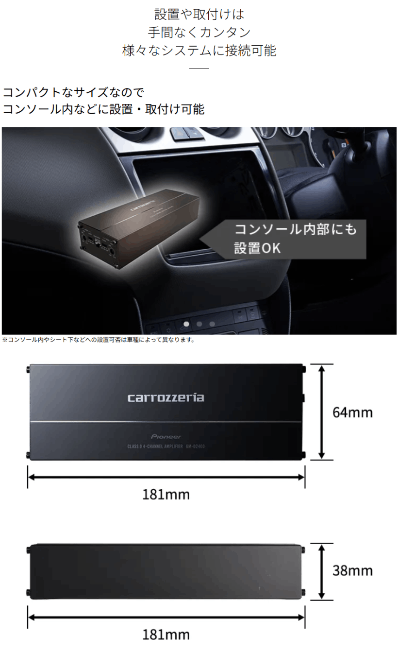 カロッツェリア GM-D2400 パイオニア 100W×4 ブリッジャブルパワー