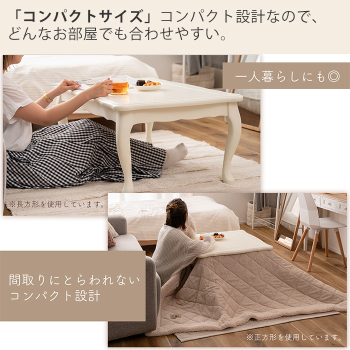 東谷 (豪華2大特典)こたつ 猫脚 テーブル コタツ 正方形 ねこ脚 北欧