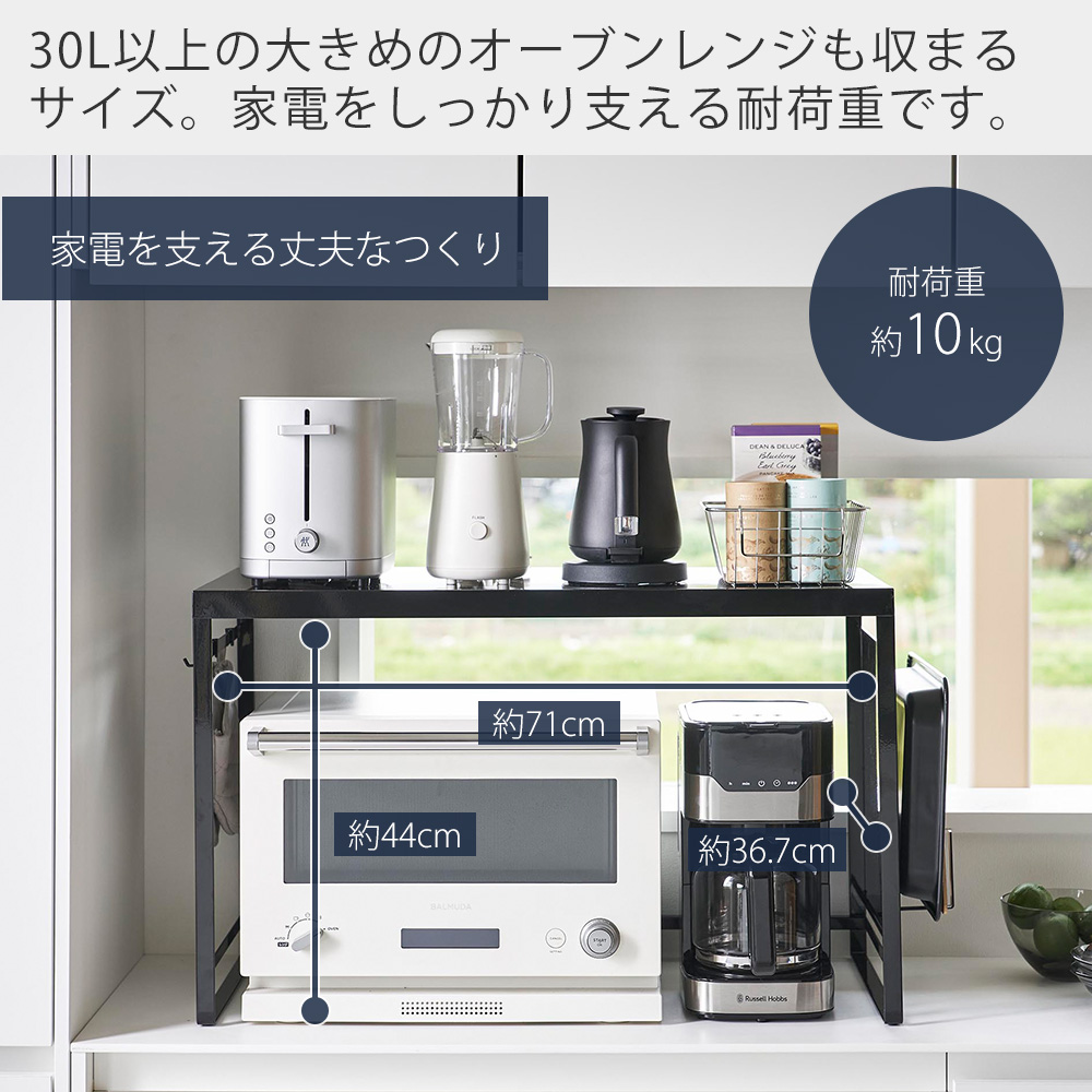 tower 山崎実業 公式 タワー スチールパネル付きレンジラック W75