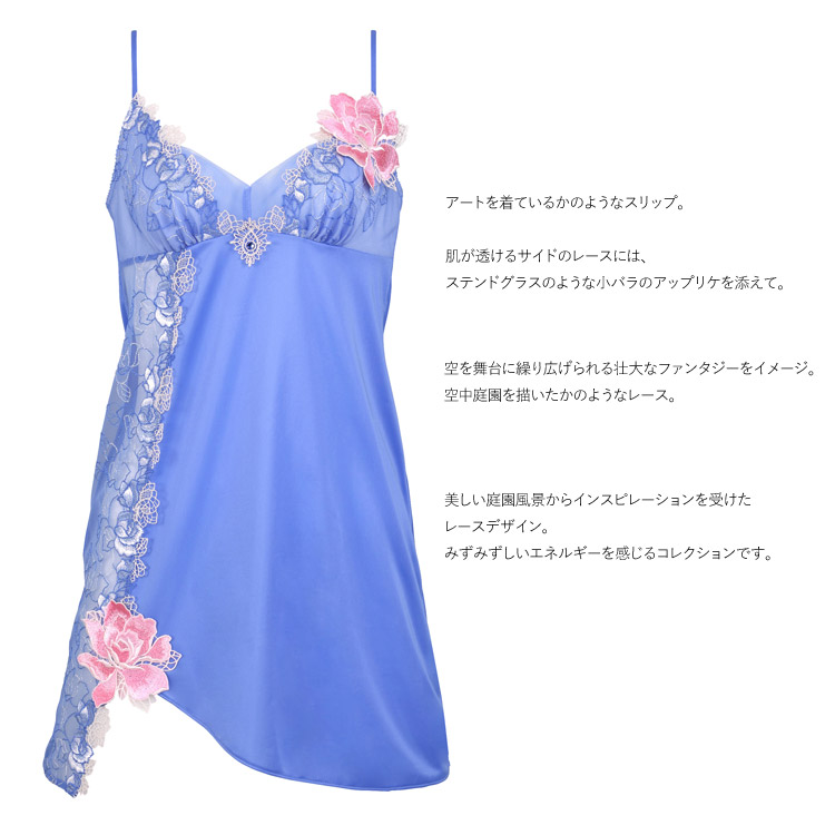 サルート（SALUTE） ワコール 76G スリップ ランジェリー セクシー