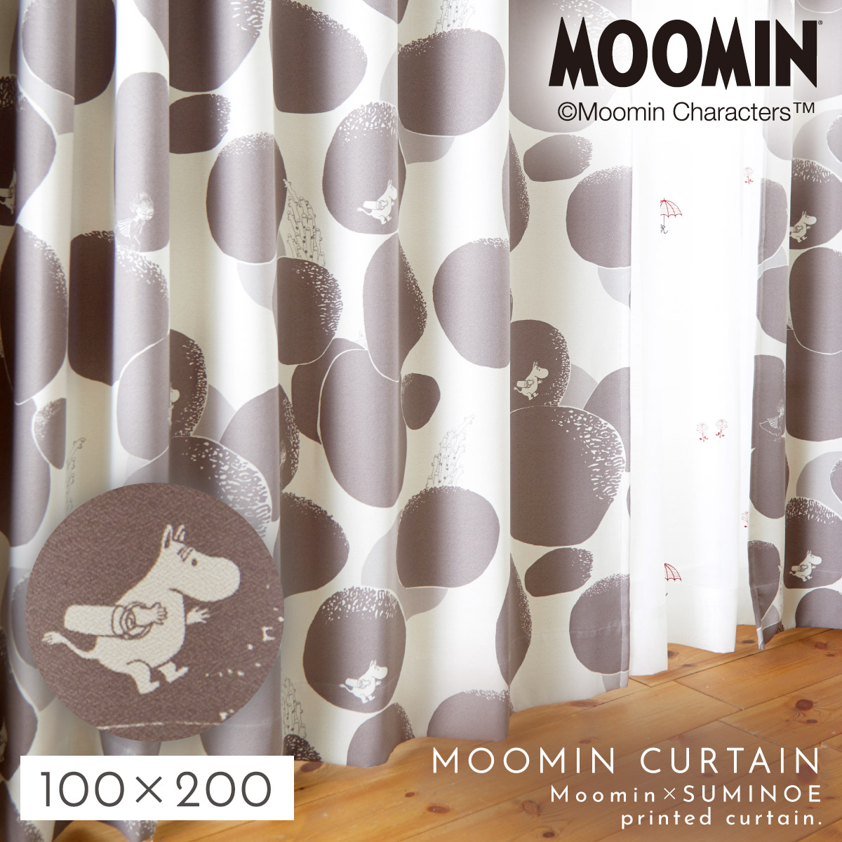 ムーミン カーテン 遮光 2級 100×200cm ムーミンインテリア MOOMIN