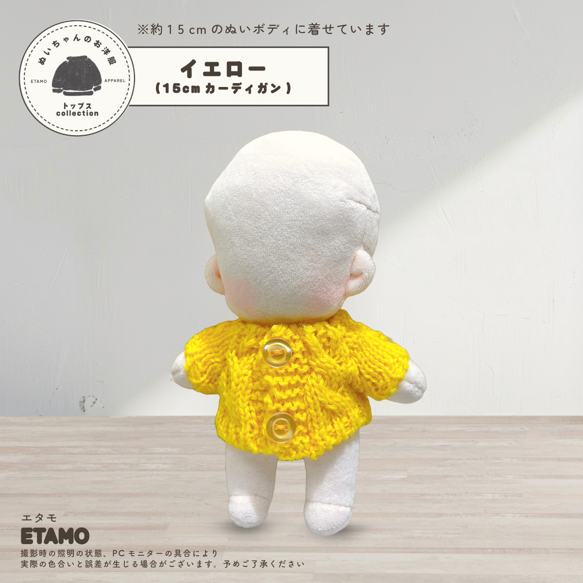 ぬい服 15cm トップス ミドル ニット ぬいぐるみ 服 コスチューム 着せ