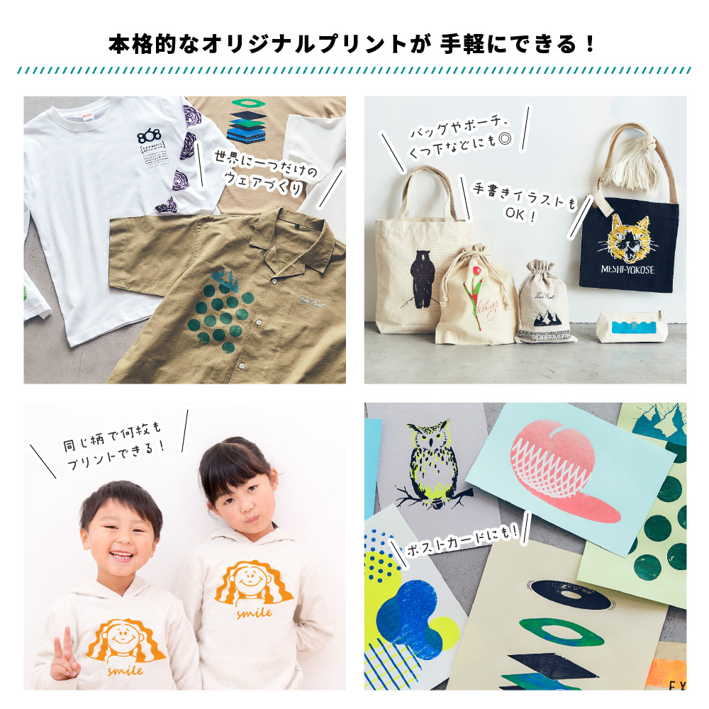 シルクプリントキット Tシャツくんミドル トートバッグセット T-M22 HR