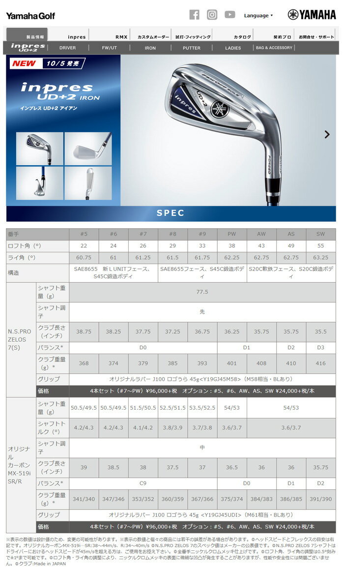 YAMAHA（ヤマハ） inpres UD+2 2019 アイアン 単品 (#5、#6、AW、AS