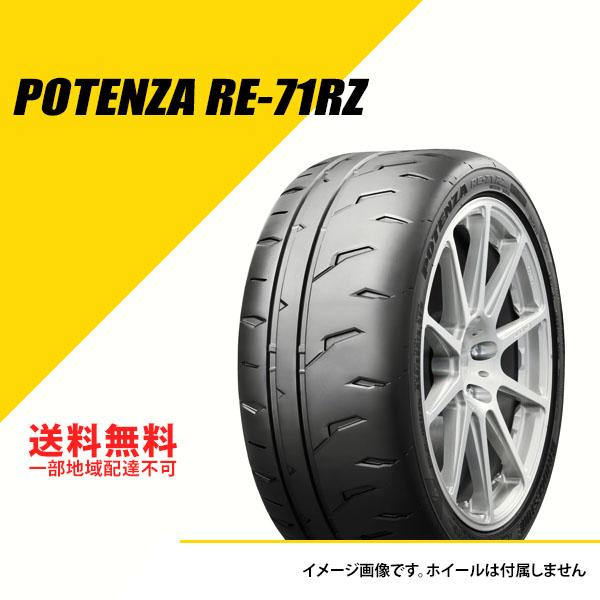 re-71rz 255/40r17」の人気商品一覧 | 安い商品を通販サイトから探す